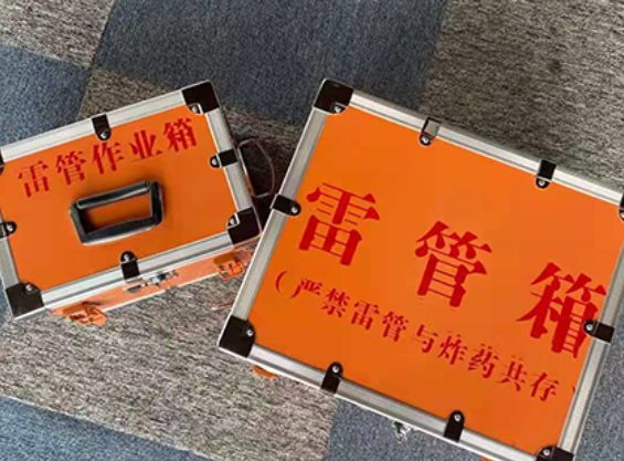 赤坎雷管箱规范存放管理标准
