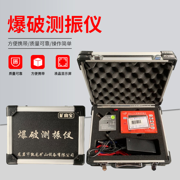 赤坎爆破测振仪的工作原理是什么？