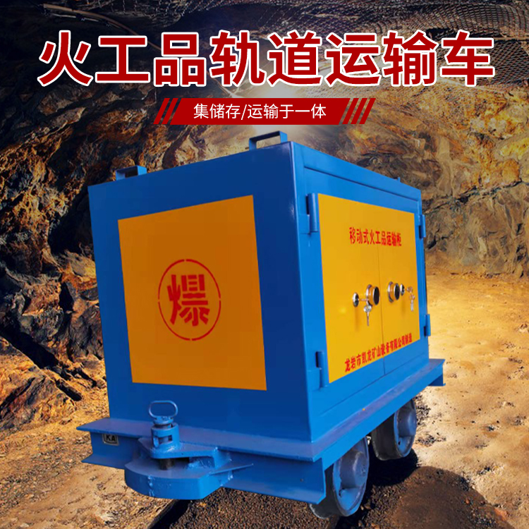 赤坎凯龙KL-600YD移动式火工品运输车的标准规格型号和尺寸说明